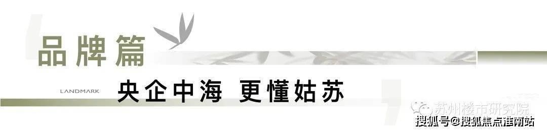 海姑苏第2024年最新户型配套房价-小区环境米乐m6网站中海姑苏第（苏州）首页网站-中(图11)