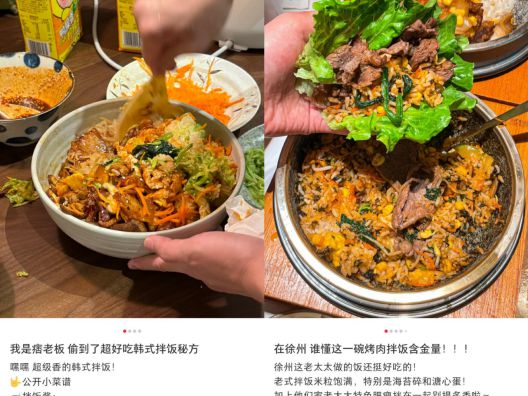 这个拌饭品类也崛起了米乐m6继石锅拌饭后(图1)