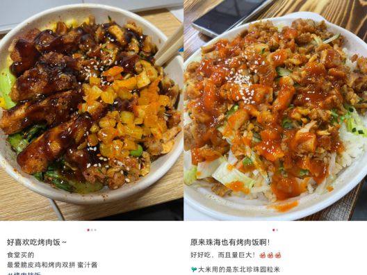 这个拌饭品类也崛起了米乐m6继石锅拌饭后(图8)